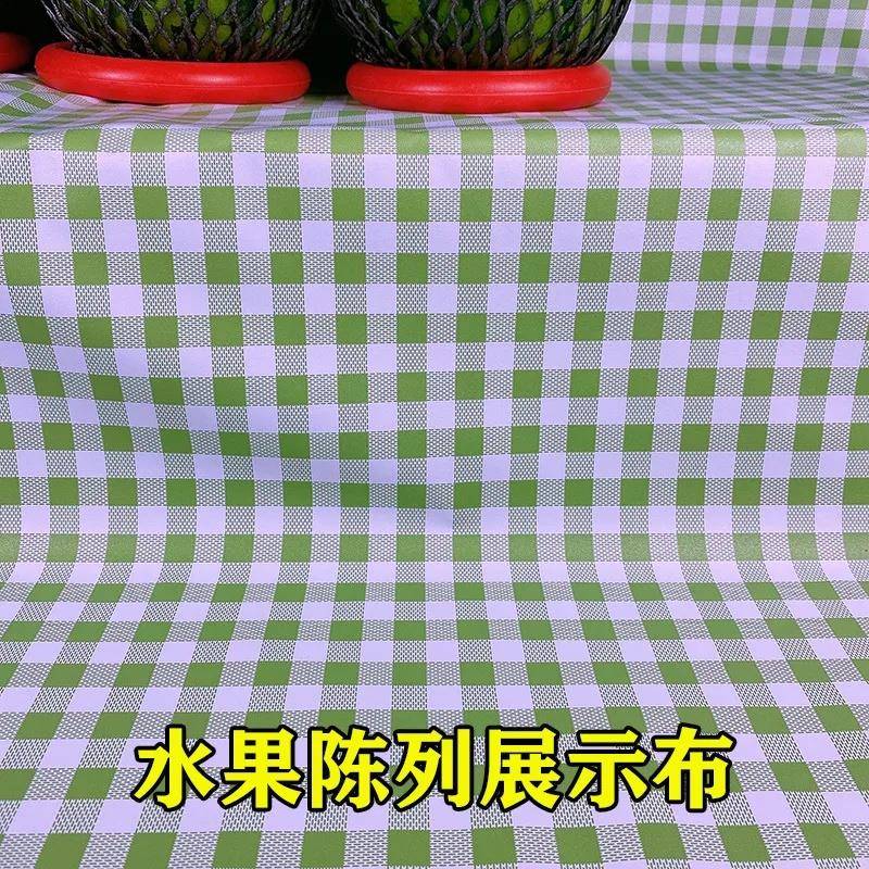 超市水果陈防列果防滑垫格纹易清洗防潮霉透防**水防油擦气洗水垫