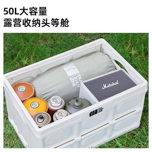 TXZ-折叠野探险户外露营收纳者箱折叠营汽车整理箱车载后备木盖储
