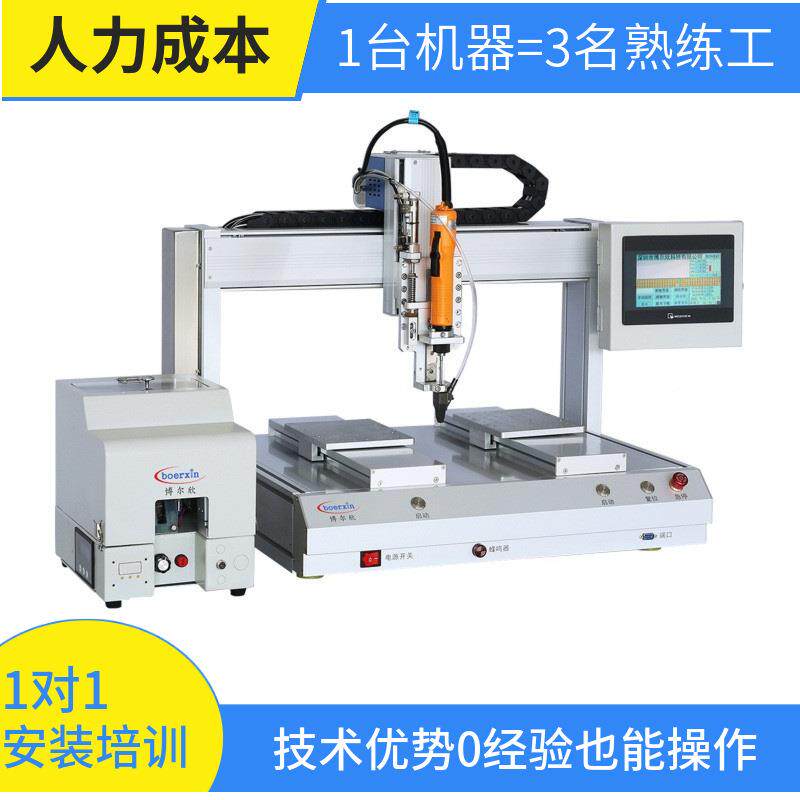 自动化手持式自动锁电螺丝机全自动供料机打393送料机动备镙钉设