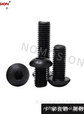 10.9级发黑IAW公制圆内六角丝头高强度螺盘头螺钉螺M10M12栓M16