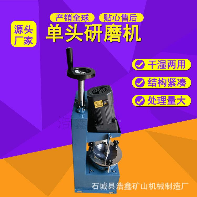 机XPMXPM120*1120*1型单研磨机机实验室单头瑙研头磨50克玛料钵粉