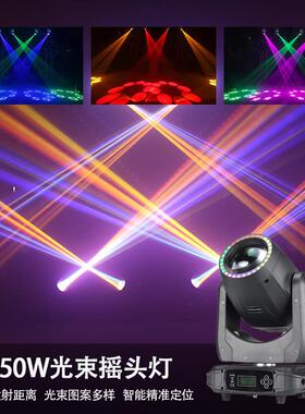 10W摇光束灯KT酒V吧演出led头灯带图WST-014案灯声5控七彩旋转舞