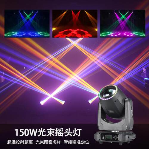 10W摇光束灯KT酒V吧演出led头灯带图WST-014案灯声5控七彩旋转舞