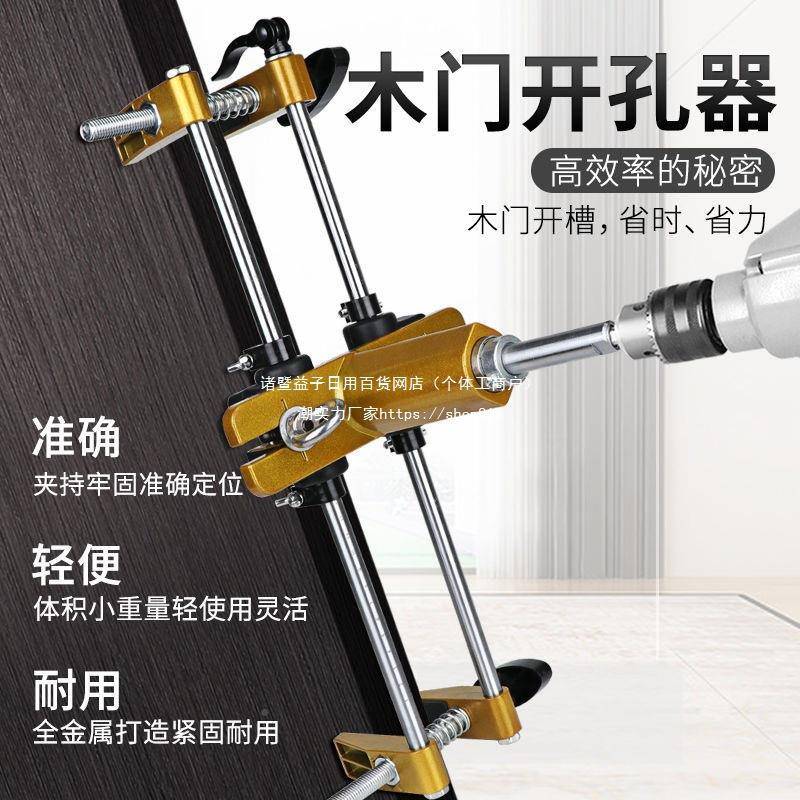 门装锁开锁孔孔器工具门实木开门NBF锁专业安装木工开木槽机