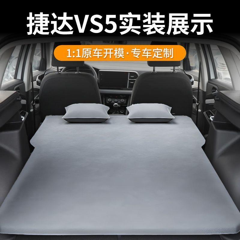 捷达v改s5车载床自后床备箱床找平气垫床动充AQP气床垫填平充气睡