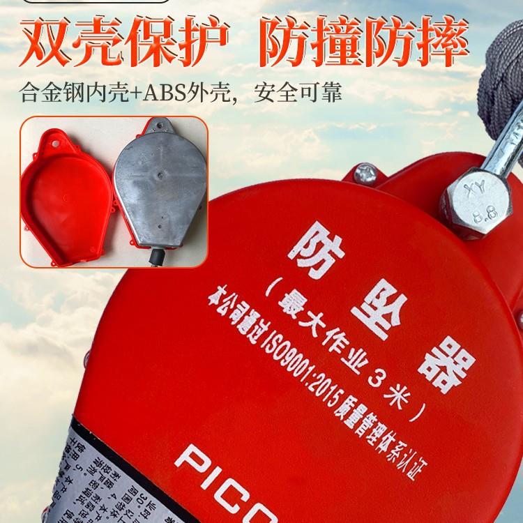 速差防落HTU坠器高重物自锁0器建筑防止坠施工保护空器3-5米