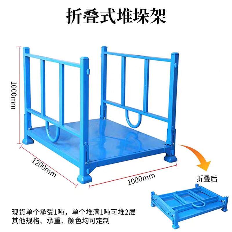 库堆垛187架折叠式固架汽车配件巧物流托仓架仓库盘托移动货架