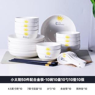 人陶瓷Z1204餐具碗碟套装家用送礼创多意性米简饭碗个盘子组合约