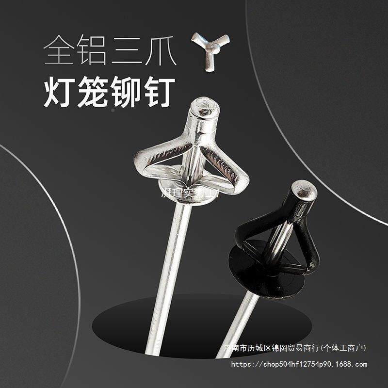 三灯三笼抽芯铆钉大帽大头开花角折铝拉钉拉花柳叠钉三77292465爪