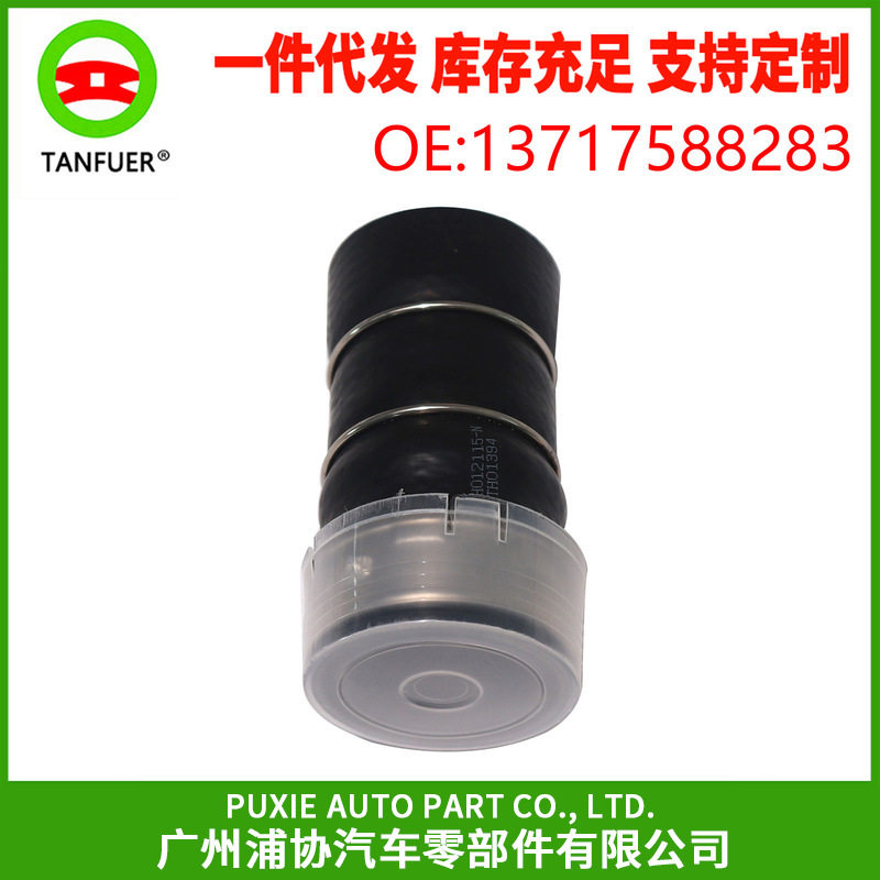 进气硬管 涡轮增压管 进气管接头适用于宝马 X1 Z4 13717588283