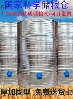 仓粮仓食囤储存家用大谷仓型储粮仓TEW粮食粮大米稻谷储存铁皮麦