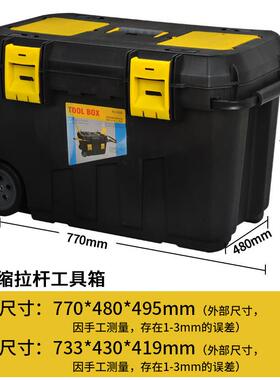M-20582.5带169寸手推工具箱滚轮电动气动工具箱绿化家J政服9务箱