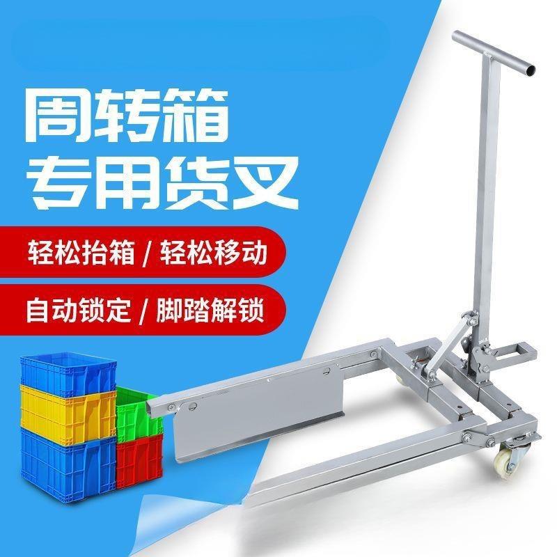 周转箱运车菜手动鸡蛋筐小推车叉蔬水409产筐车车塑料筐工具搬车