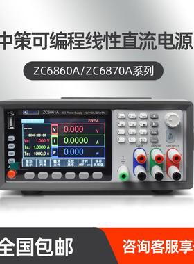Ctek常州中策C双HCB范围可调流稳Z直压电源线性可编程Z6861AZC686