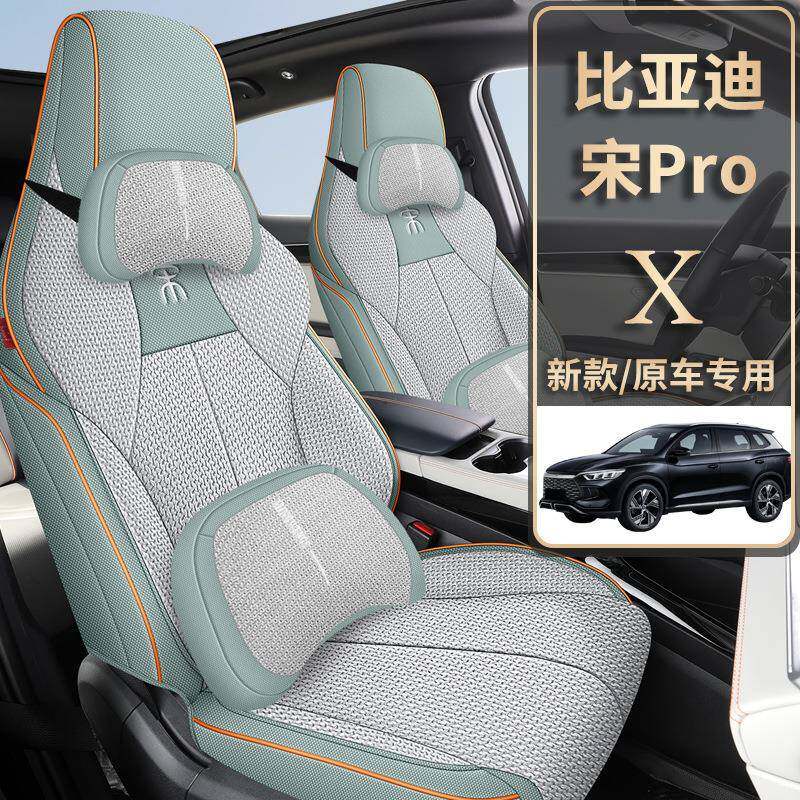比亚迪宋po车无品牌/专用汽车专坐垫亚麻全透气四季通用布艺车坐