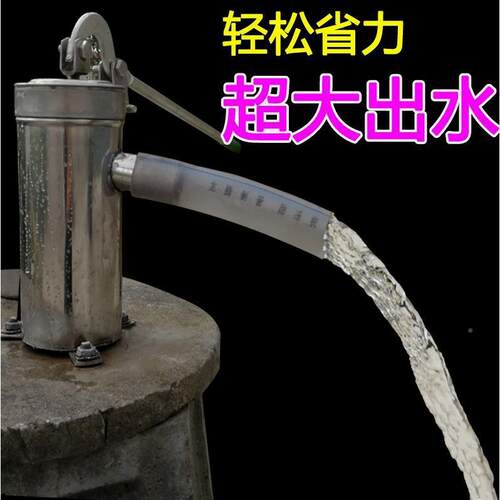 德国进口不摇锈井泵水井手泵钢手压抽水机家水用76700老式水井手