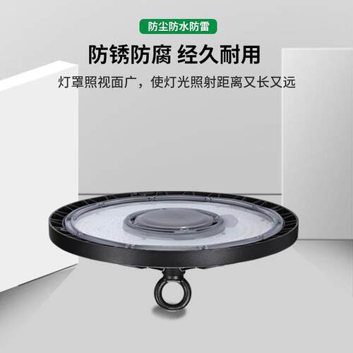 UFO天井灯工仓业专用工矿灯照库明工业厂房WDJ工厂车间L灯ED吊灯
