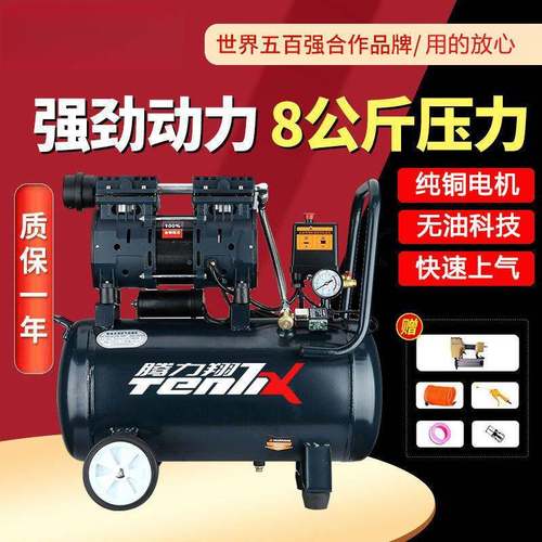 无油静工2音空压级机20v小型气泵380V工业高压空气压CFS缩机木打