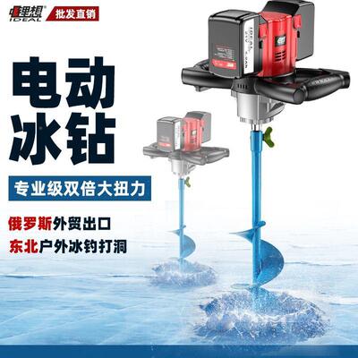 RWF锂想大无扭钓力大刷锂电充电式冰钻冬破冰钻冰功率电动冰钻打