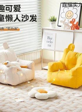 儿童幼沙发卧室宝宝儿ENE人阅读沙发椅单可爱懒人沙简发约坐凳耐