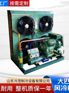 大四缸比泽制冷缩压机4NCS-20.220匹水冷风尔冷ZG4CG20-|式冷凝机