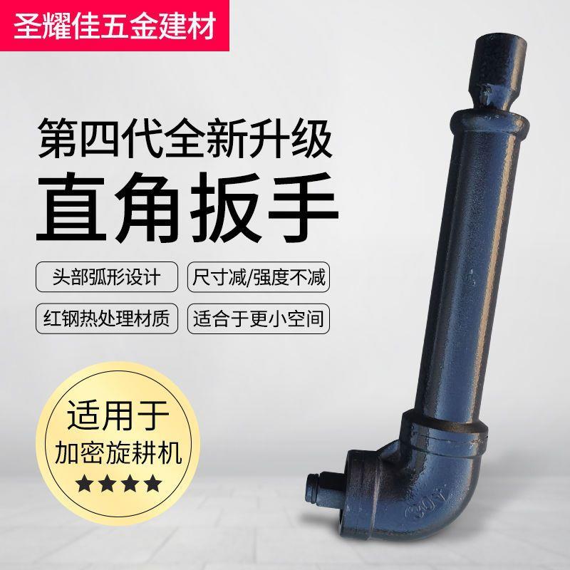 旋动耕机扳手套筒动直角扳手手90度L型拐弯扳气电风炮联YBK连接扳