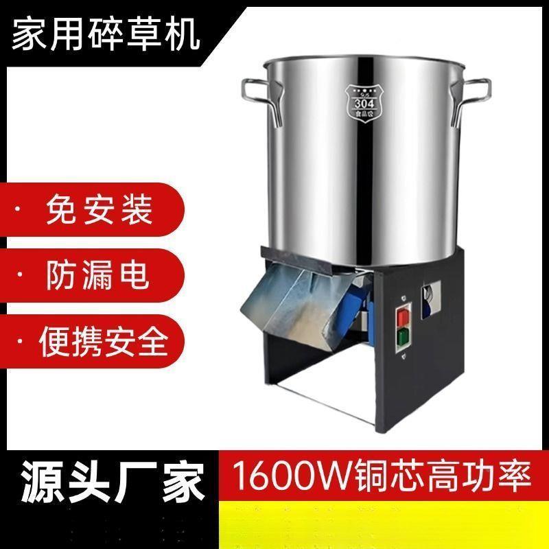 新款不锈碎菜机台式动桶式打机钢全自喂IOI鸡家鸭鹅用粉碎机