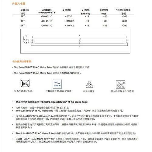 欧亮司TBQ朗睿ST5HWE灯管1W626W818W37W超高光效超长寿命T5灯管