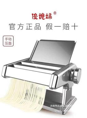 面条机家用压面机手饺动不锈钢小型多功能子擀面机馄其RHR他饨剥