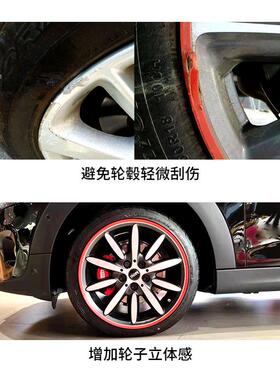 汽车圈轮毂防撞防刮保护小车48597轮胎防擦蹭尼装饰龙改装体一成