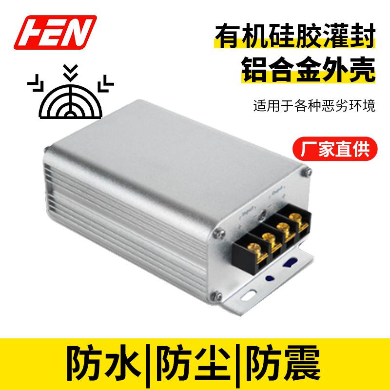 24转12V4V源0A汽车改装电0铝壳IP68防SBS水降压器48W直流电源转换