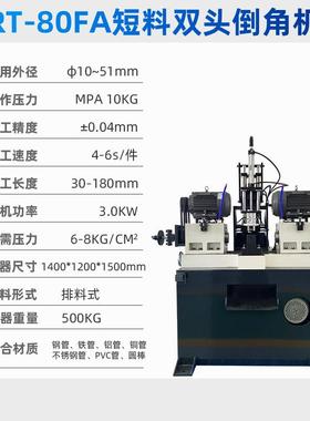 全不自动头倒角双机精密型数控GON圆去毛刺棒机大型锈钢圆管倒角