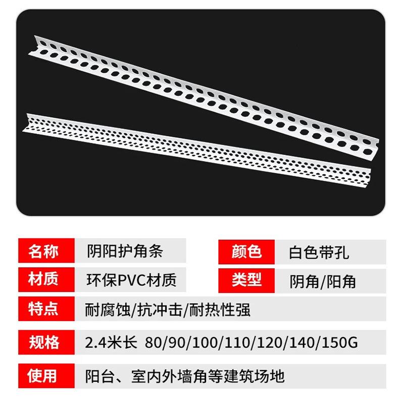 阴阳线角条PVC刮角RAO腻子阳护角条收边条墙角阴角条材加厚耐辅用