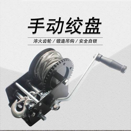 手动绞盘拖车配多套2500磅100千XH-2500B克款式样工厂直销量大1从
