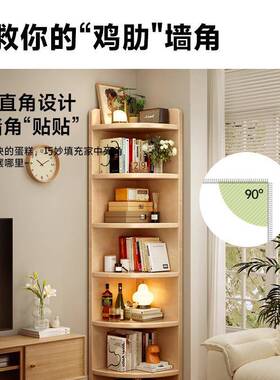 实木转角FJR书架客厅小柜子置物飘落地架卧室三角矮子柜多层窗收