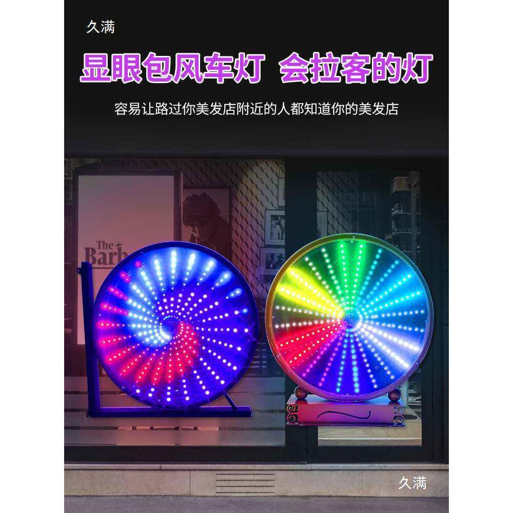 形显眼包风车灯LD美发E转灯高亮廊转发VAT灯火户外圆理发店灯箱