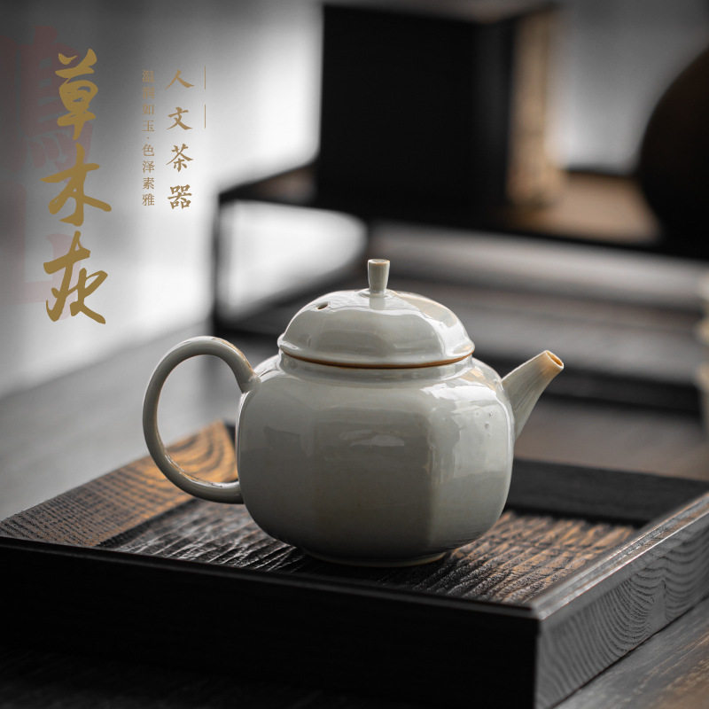 草木灰手工茶壶高端家用陶瓷泡茶壶复古创意球形过滤孔小号单壶