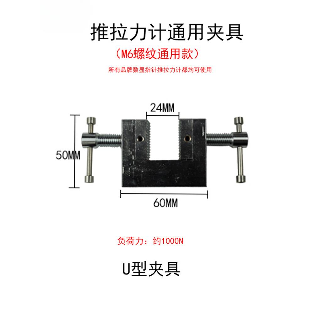 指显针数推拉力计夹具治具通配用M6螺纹试薄F769S856膜纸张夹子验