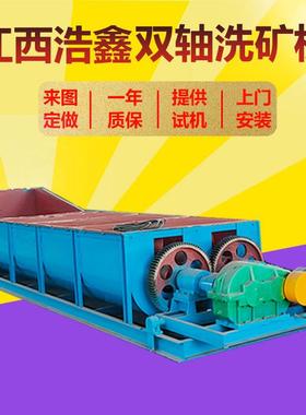 旋螺机洗矿分级机矿用双洗矿机矿石清洗2RXL540黏土槽式轴洗矿厂