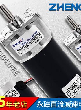 正ZGB42FE微型可速直科流减速小电机E大力矩低噪音偏心轴调1KHZ2V