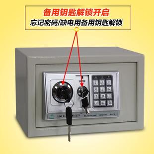 KVV保险保柜小入型全钢迷你家用钥匙保险盒电子箱保险箱衣柜管防