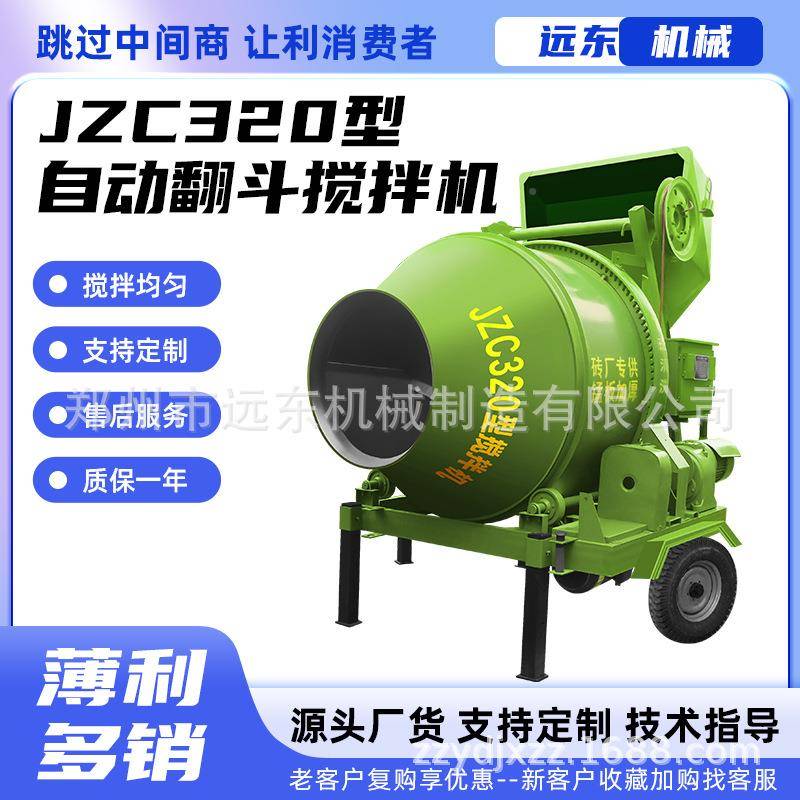 JZC3自20全动滚筒搅拌机地用泥水砂浆翻斗搅870拌机小型建筑机工