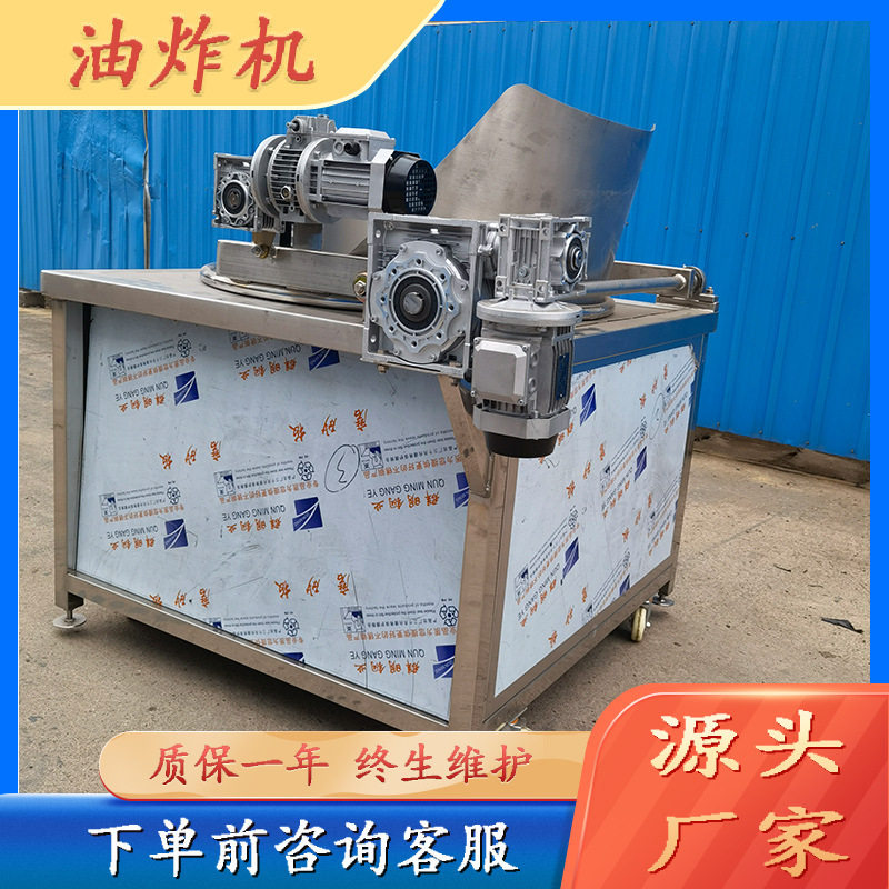 商用全自动油炸流水线