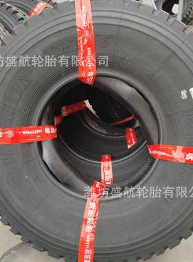 全钢丝载重卡货车轮胎12.00R20C0M926花纹耐609磨2运输型轮0胎12R