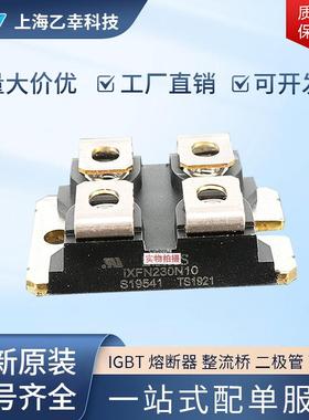 整流桥原厂XYS现货APLGRT2X1012D120JPT2X101DL40JIAPATX101DQ60J