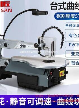 家用台式电动花锯曲线36064钢锯丝锯木拉板园切无尘切割机木工工