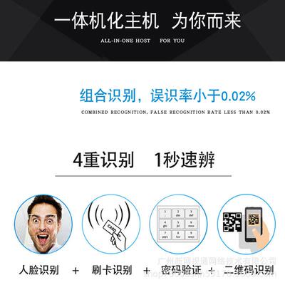 8、寸人识别一体机、智能门禁安防门禁IC门禁、小脸NDK-501程序开
