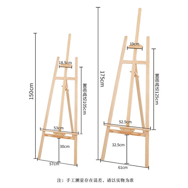 1.5米画架1画2K画板画板套黄装2K美术生素描写生油画折叠75米松.