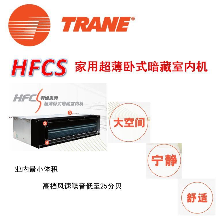 特灵783机盘HFCS2-H0F风CS09风机盘管特灵超薄直流AC内机风管盘