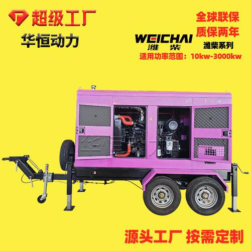 w10k0静音箱发电机潍柴股份千瓦柴油HH100GF机防雨棚低噪音稳组压